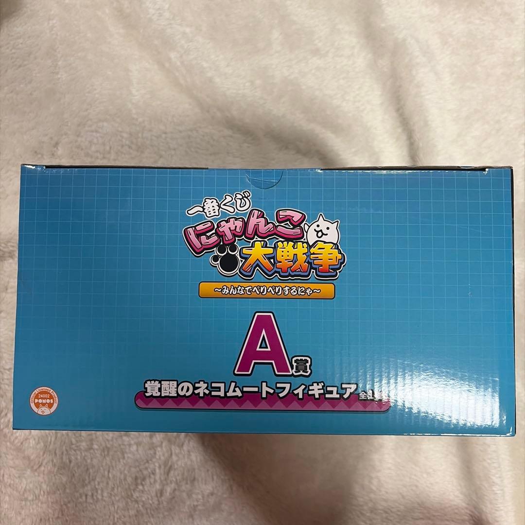 【鶴仙人】一番くじ にゃんこ大戦争 A賞 覚醒のネコムート フィギュア