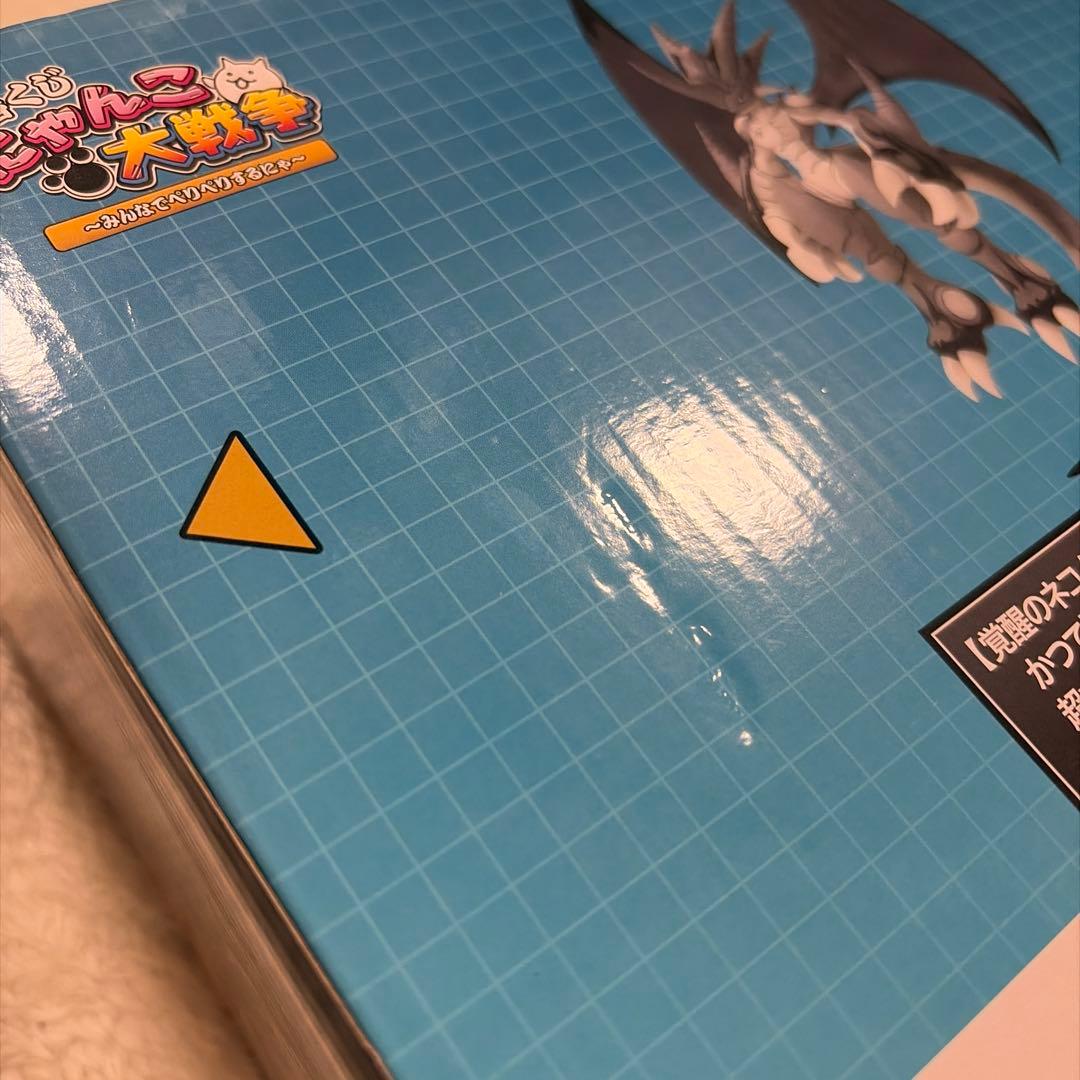【鶴仙人】一番くじ にゃんこ大戦争 A賞 覚醒のネコムート フィギュア