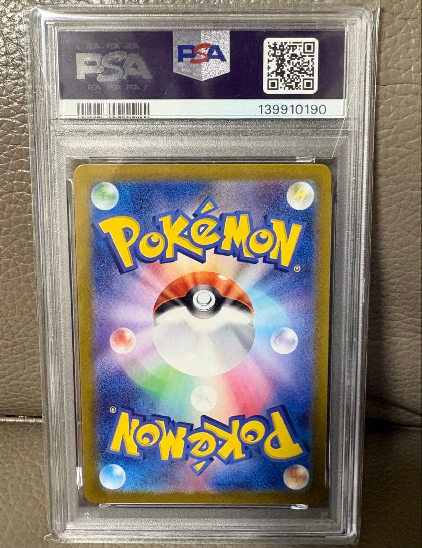 PSA10 ポケモンカード ピカチュウ AR SV2a ポケモンカード ポケカ