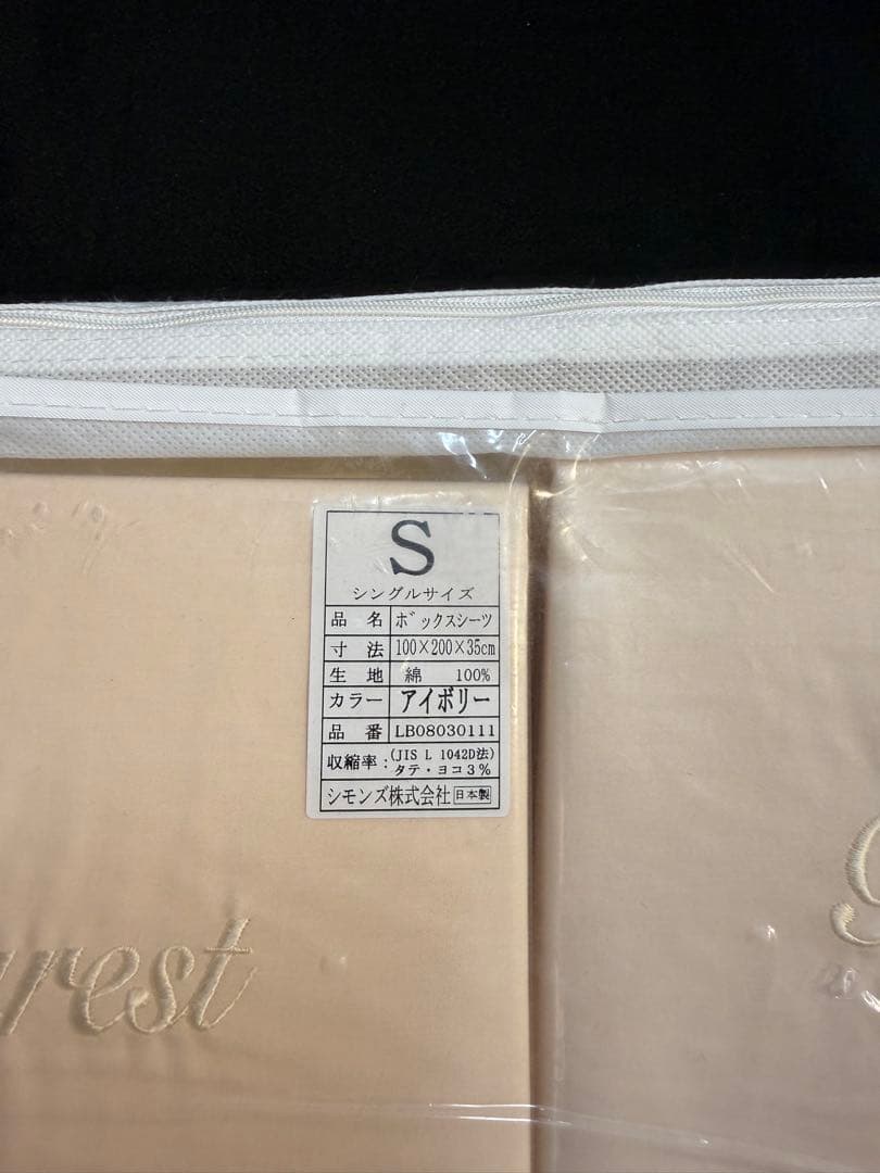 シモンズ　寝具　3点セットSimmons COMPO 3 シングル　アイボリー