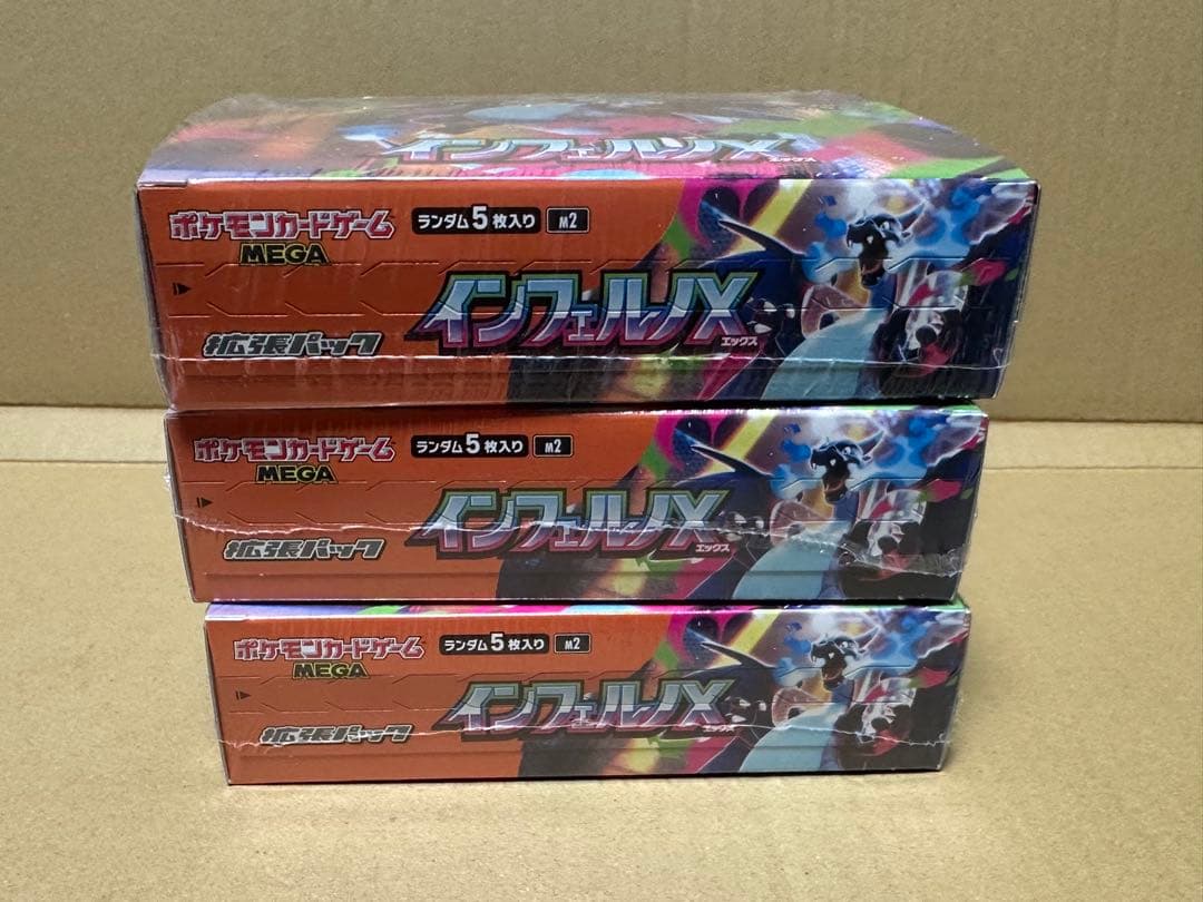 ポケモンカードゲーム インフェルノ3BOX シュリンク付き