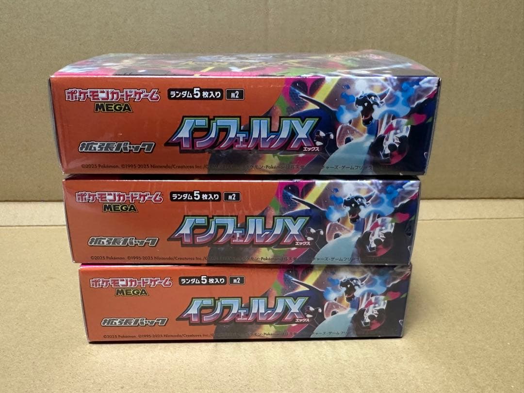 ポケモンカードゲーム インフェルノ3BOX シュリンク付き
