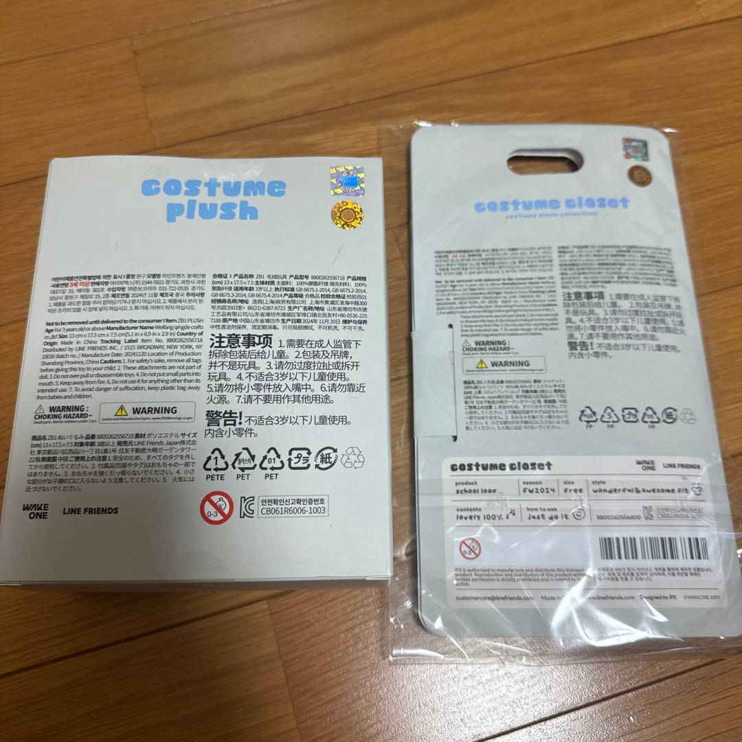 新品 トレカ付 ハンビン ビニニ ぬいぐるみ 制服 ゼベワン zeroni