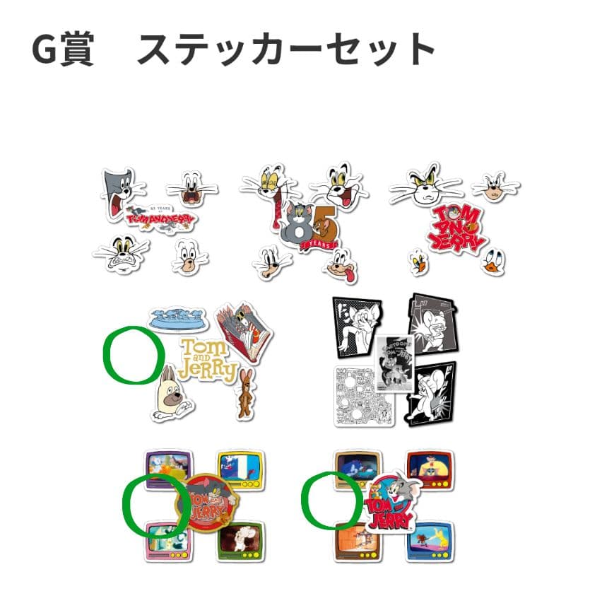 一番くじ トムとジェリー