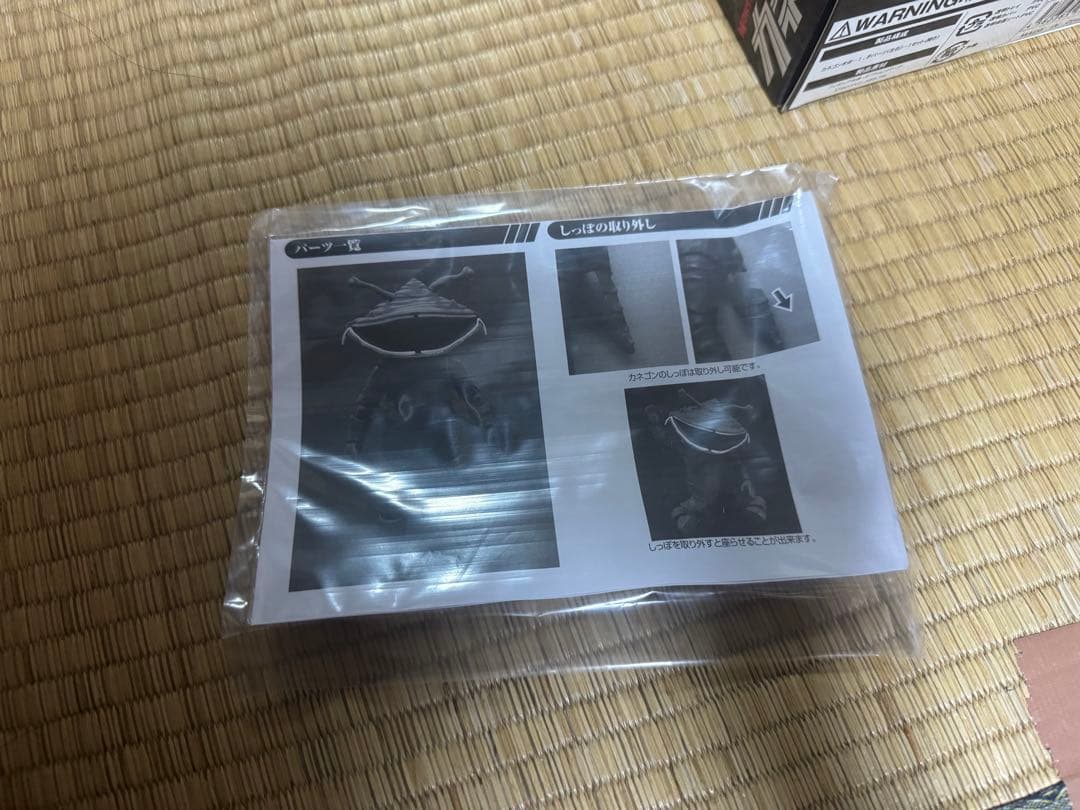 レッドマン カネゴン モンスターアクションフィギュア