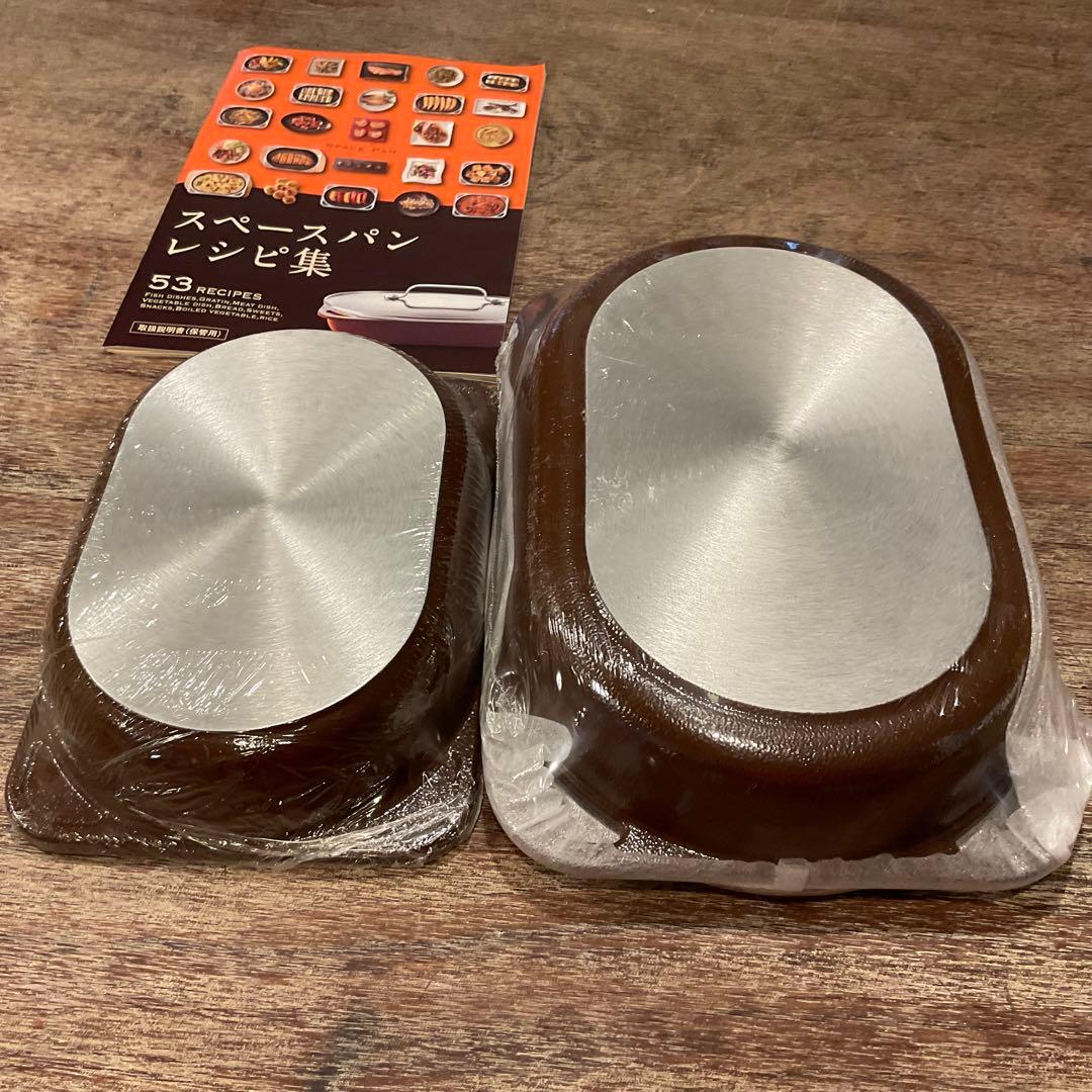 新品未使用！アサヒ軽金属 スペースパン スペースパンi アイ 2個セット