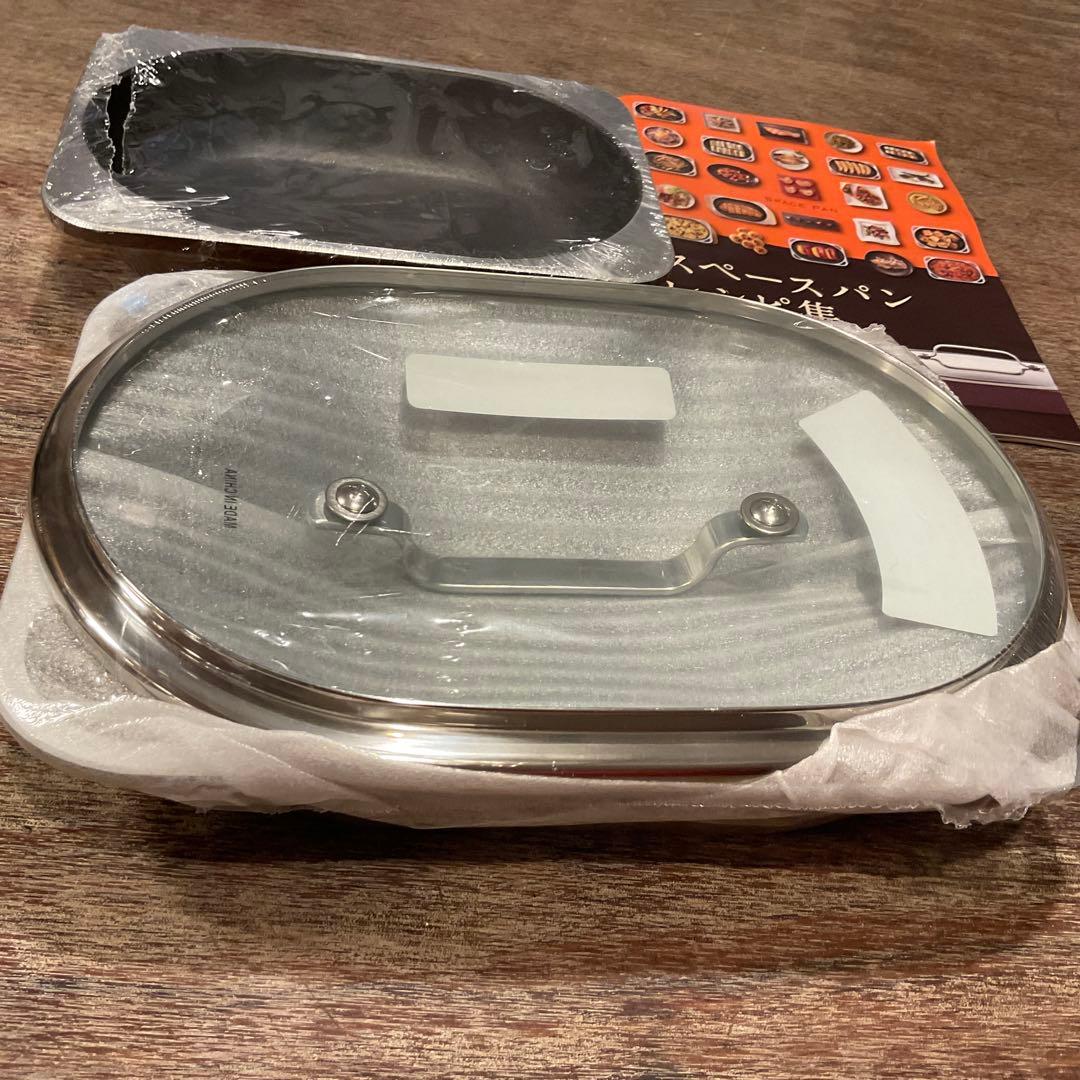 新品未使用！アサヒ軽金属 スペースパン スペースパンi アイ 2個セット