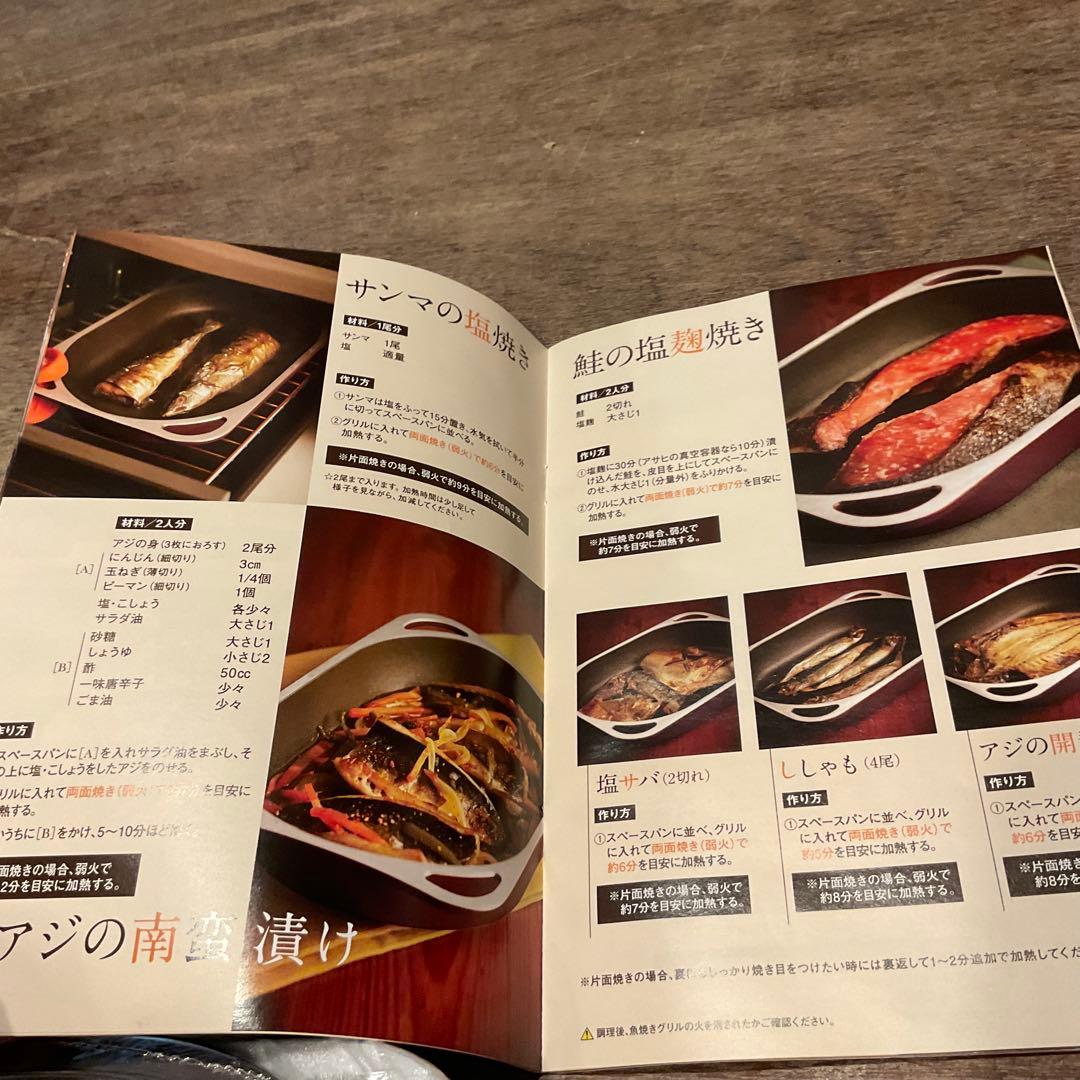 新品未使用！アサヒ軽金属 スペースパン スペースパンi アイ 2個セット