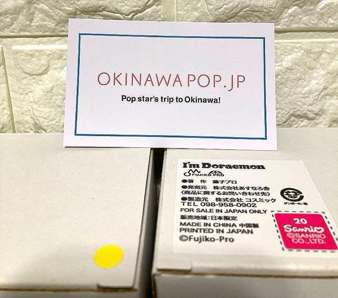 【沖縄限定★希少品★お買得】日焼けドラえもん　ビーチマグカップ 4個セット