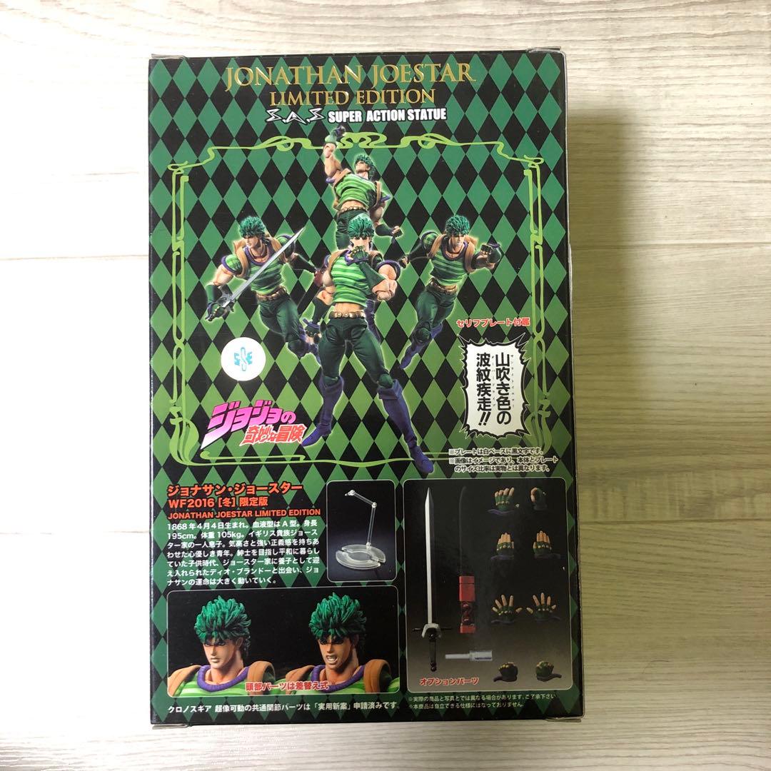 【未使用】超像可動ジョナサン・スピードワゴン・ツェペリ　ジョジョの奇妙な冒険1部