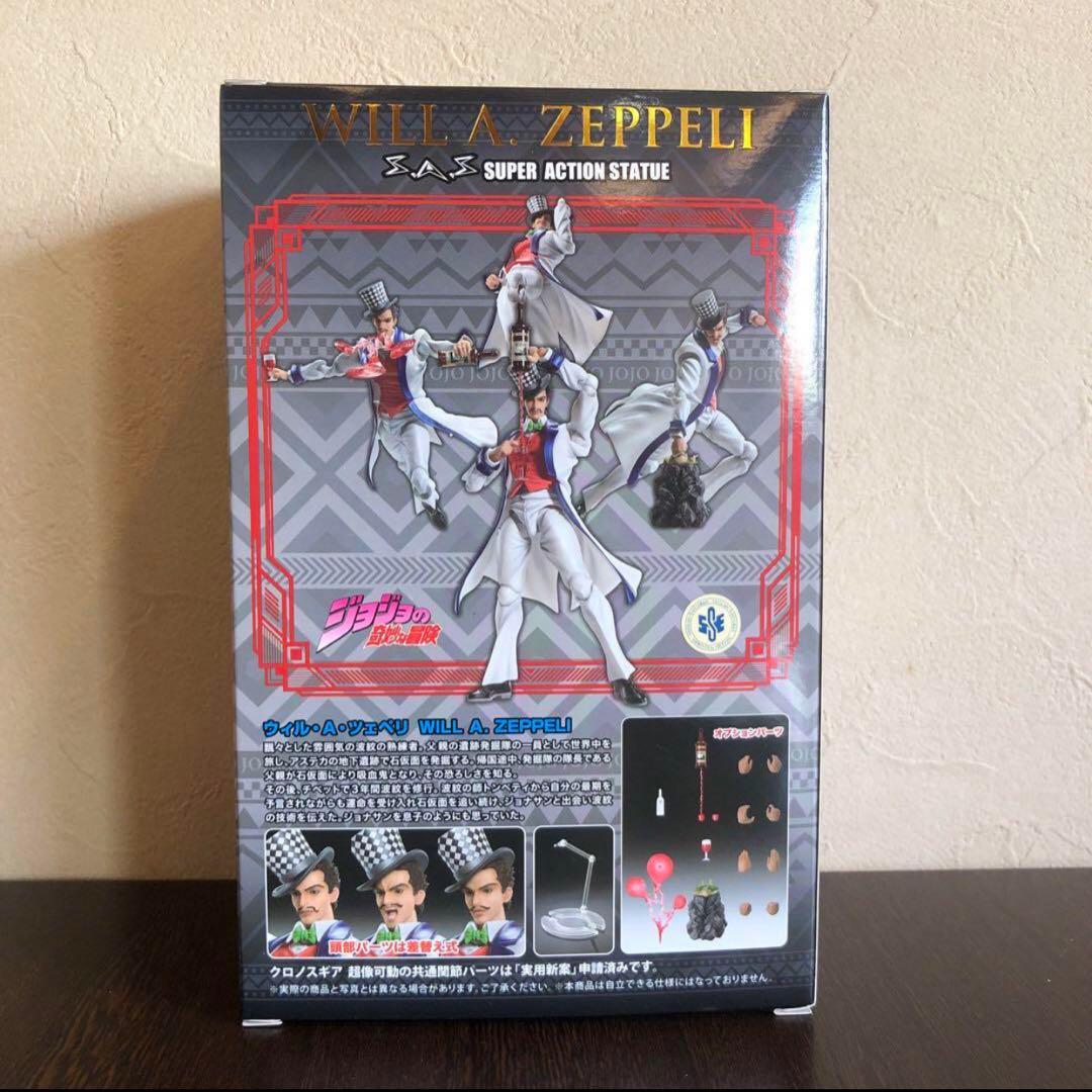 【未使用】超像可動ジョナサン・スピードワゴン・ツェペリ　ジョジョの奇妙な冒険1部