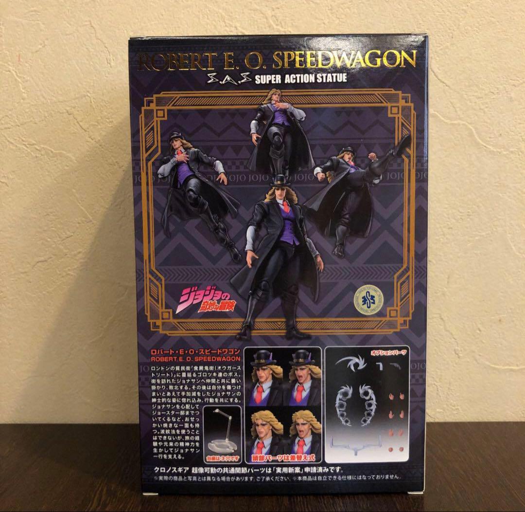 【未使用】超像可動ジョナサン・スピードワゴン・ツェペリ　ジョジョの奇妙な冒険1部