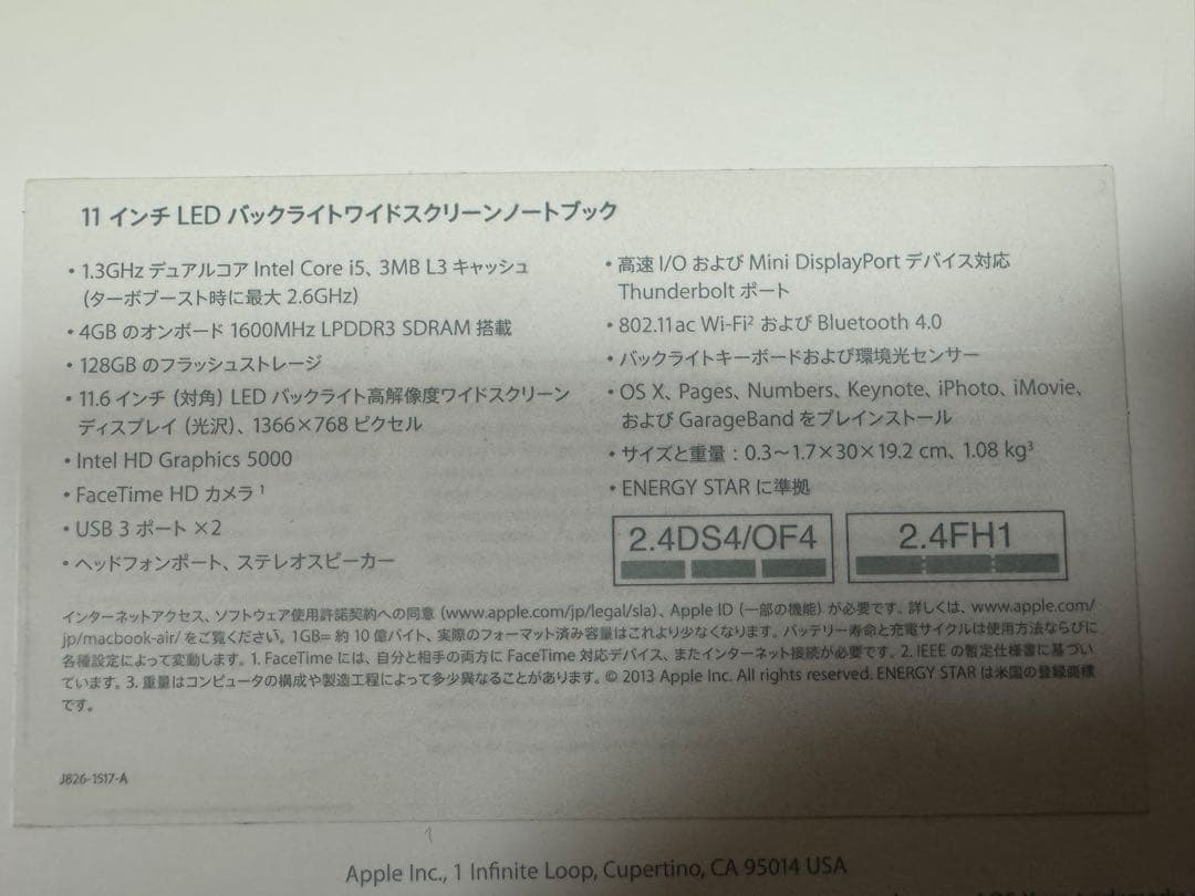 MacBook Air 11インチ Mid2013 SSD128GB 初期化済