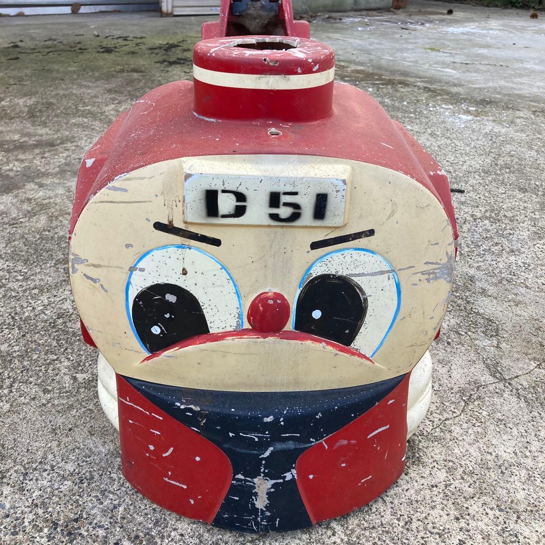 D51 でごいち 昭和 レトロ 外装パーツ インテリア 乗り物