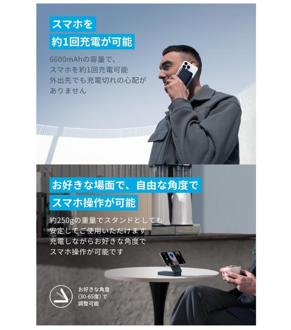 Anker MagGo Power Bank 6600mAh モバイルバッテリー