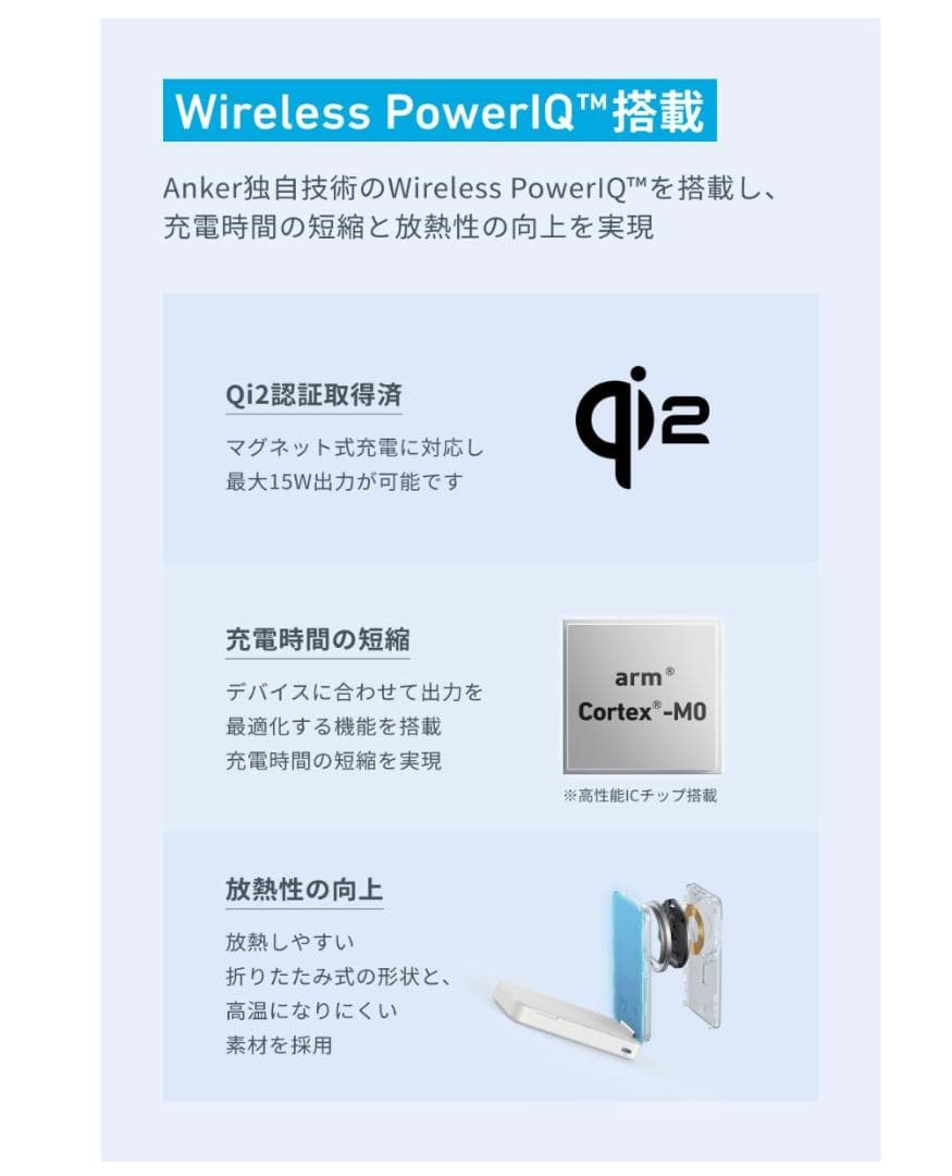 Anker MagGo Power Bank 6600mAh モバイルバッテリー