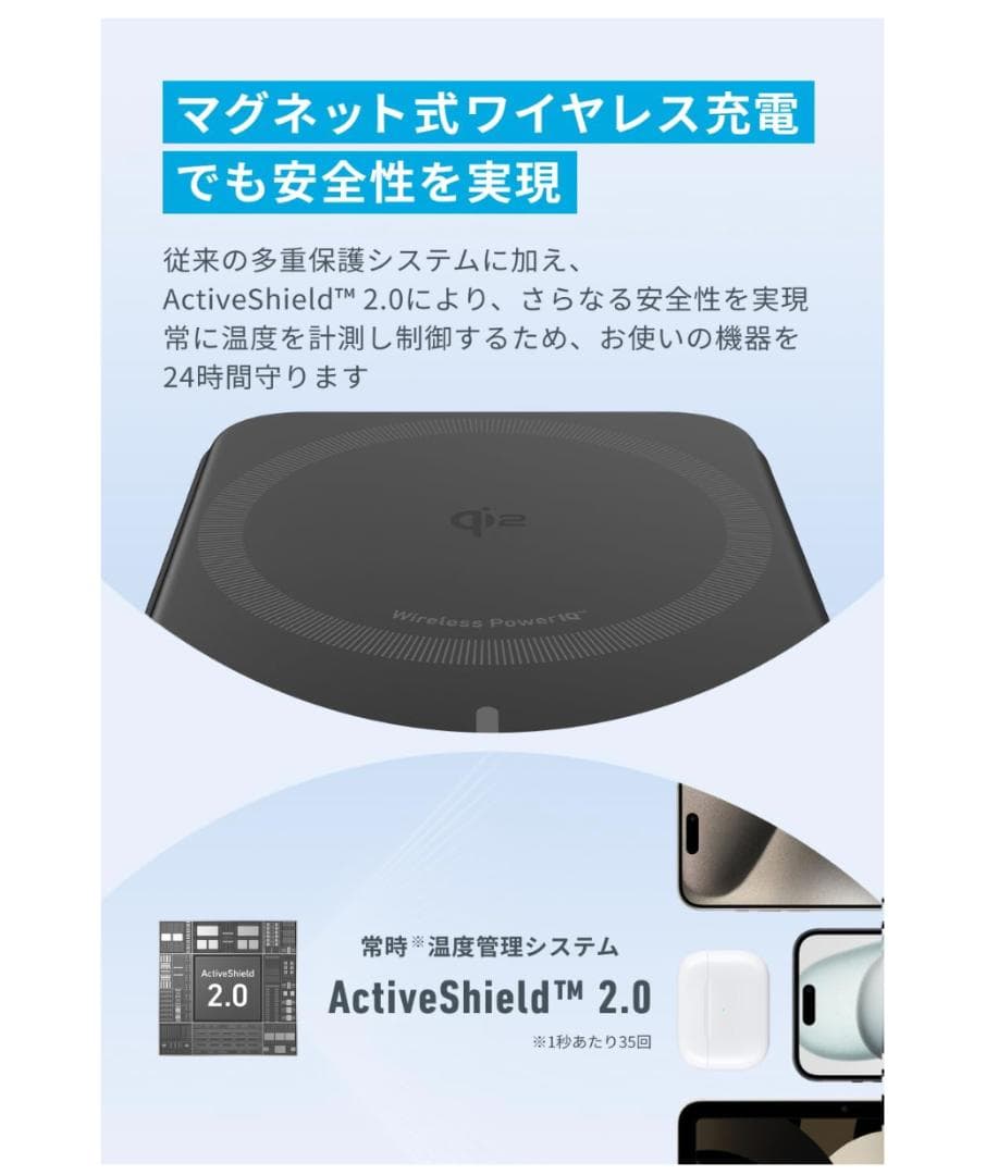 Anker MagGo Power Bank 6600mAh モバイルバッテリー