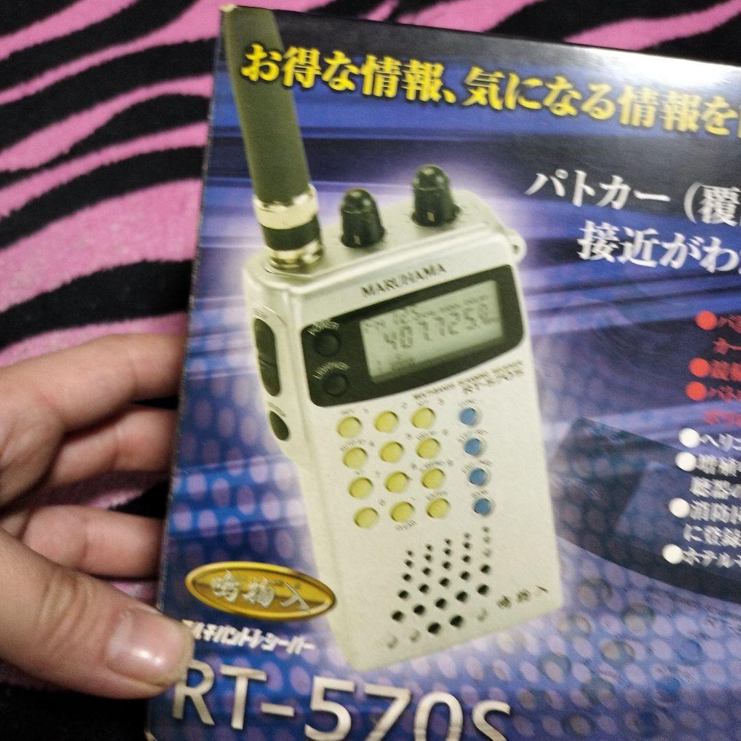 MARUHAMA RT-570S 受信機