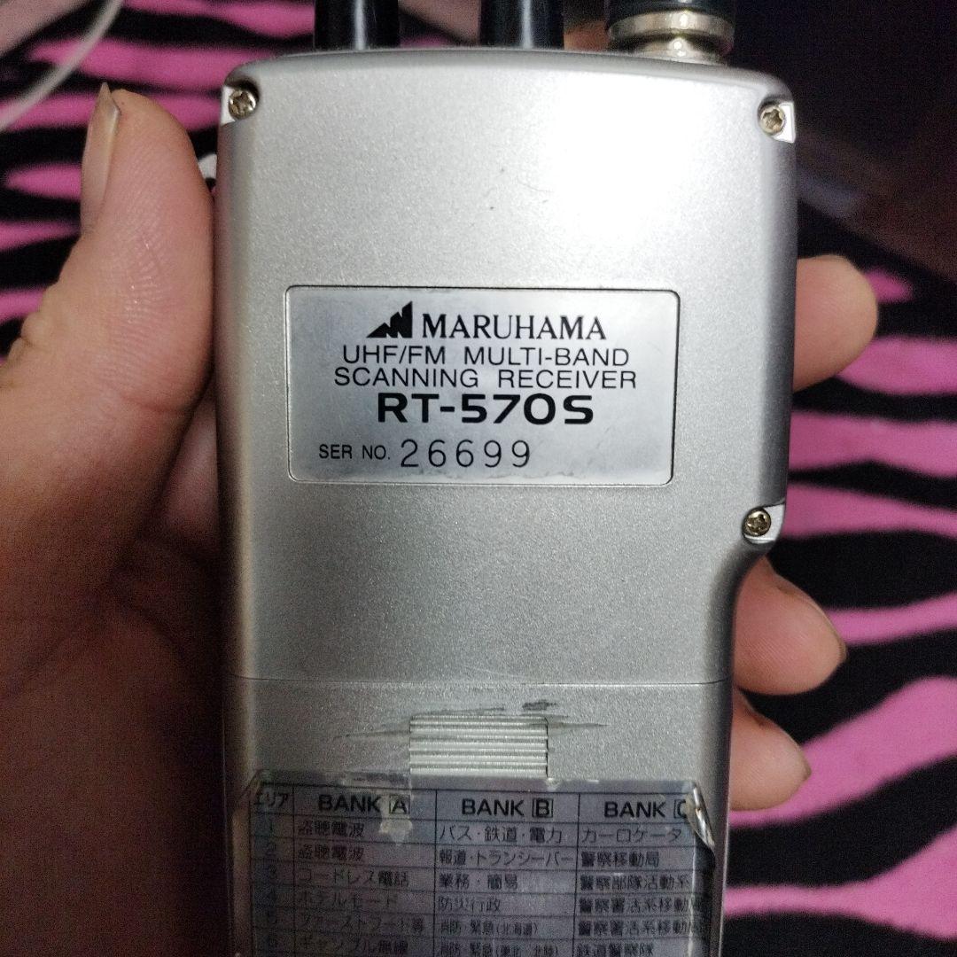 MARUHAMA RT-570S 受信機