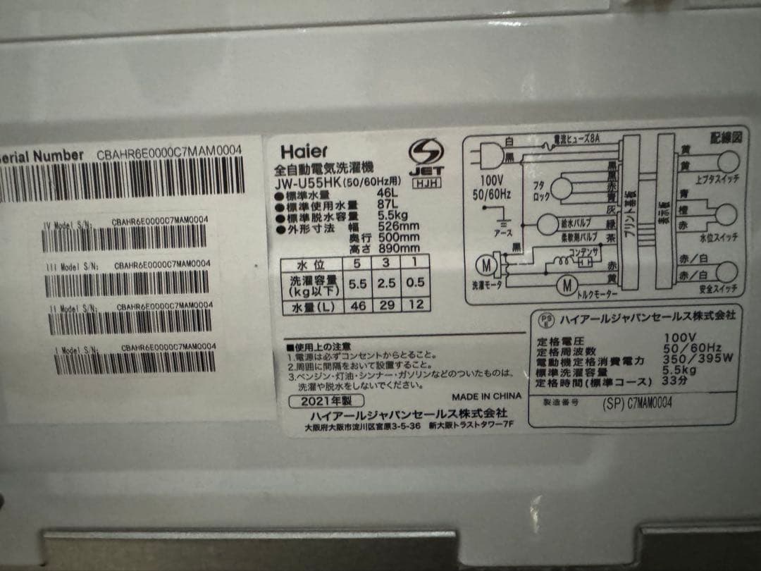 ハイアール　二槽式洗濯機 55+ ピンク