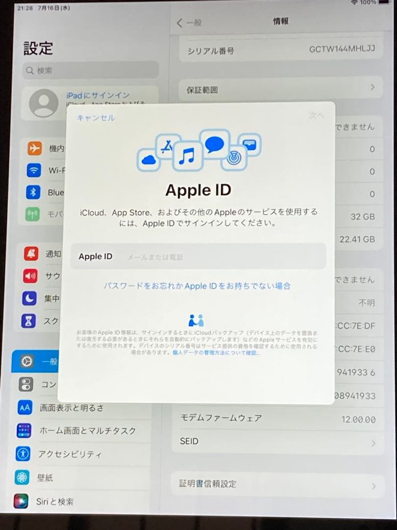 iPad 【第5世代】 Wi-Fi +Cellular MP1J2J/A ⭐️
