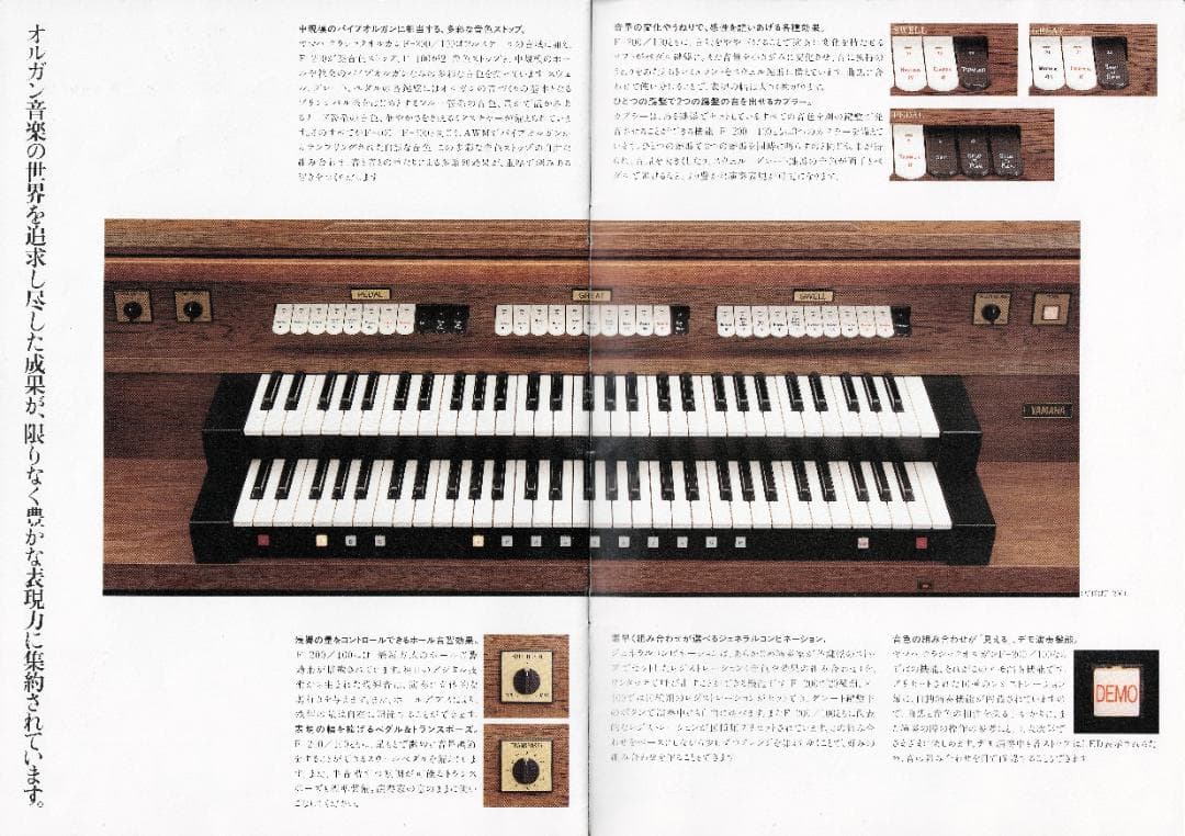 鍵盤楽器 YAMAHA Classic Organ F-200