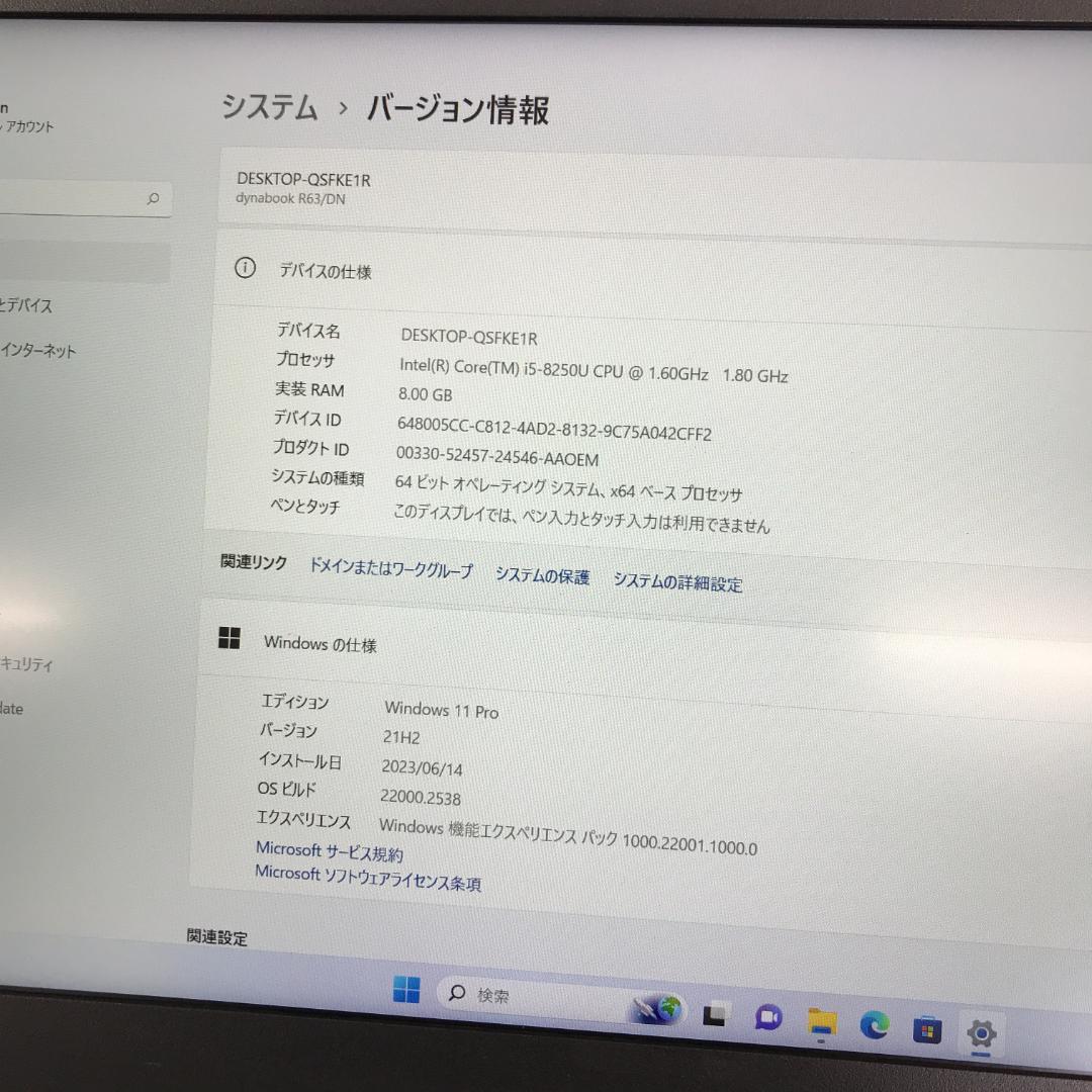 ナ*★様 TOSHIBA　dynabook R63/DN