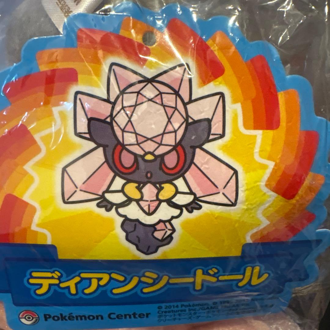 ポケモンセンター限定　 ディアンシードール　未使用品　タグ付き