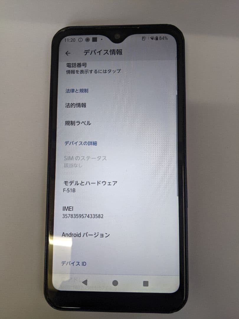arrows We F-51B 64GB Android14 Simフリー②