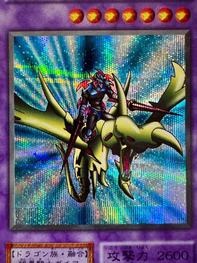 松*り様 竜騎士ガイア（初期）