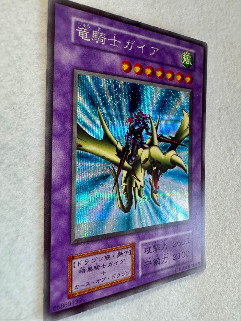 松*り様 竜騎士ガイア（初期）