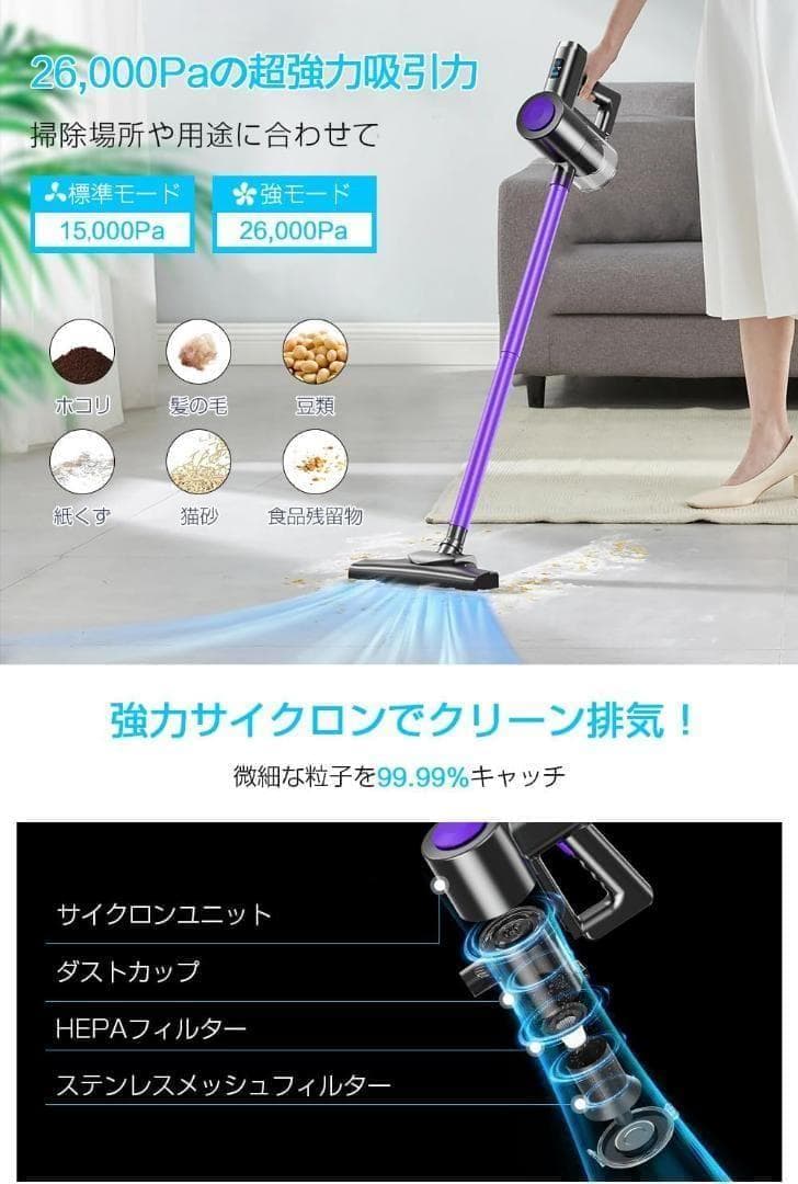 掃除機 コードレス 26000pa 強力吸引　タッチディスプレイ　180°回転