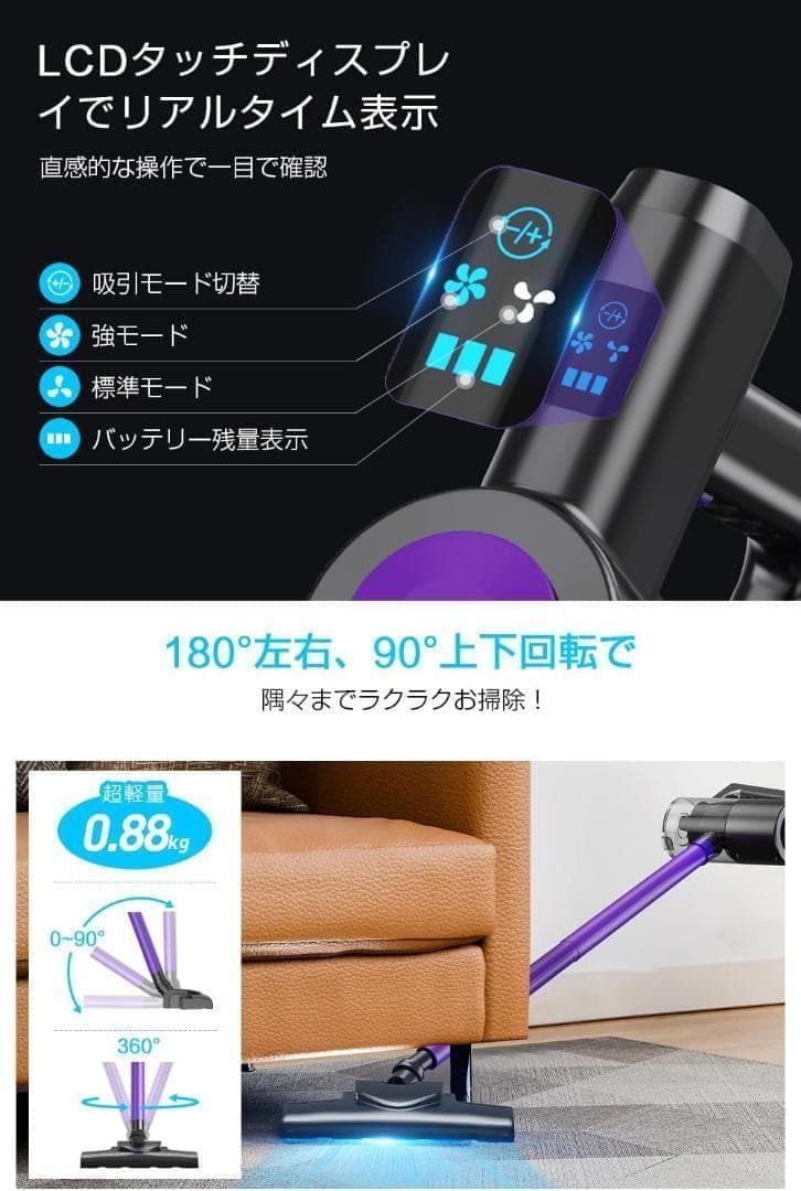 掃除機 コードレス 26000pa 強力吸引　タッチディスプレイ　180°回転