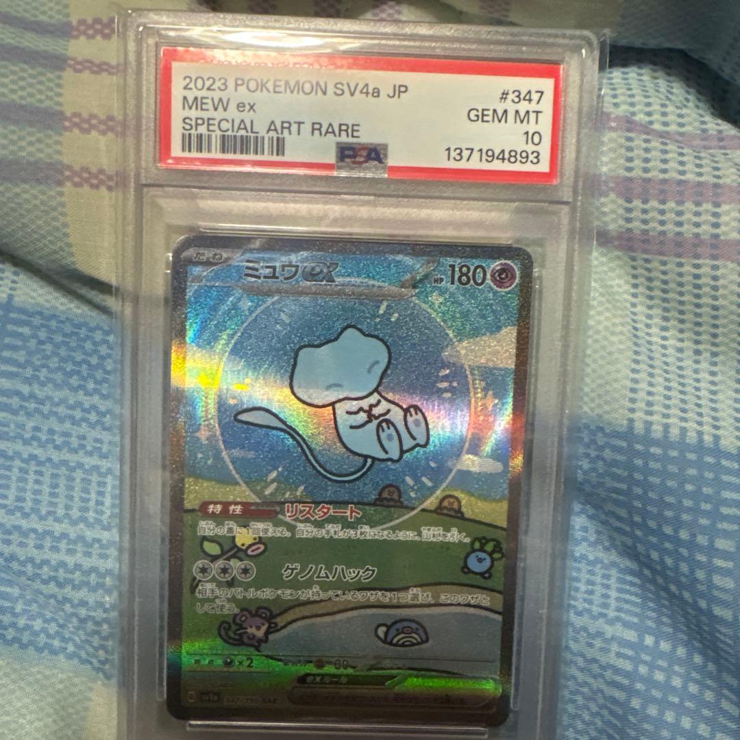 ミュウ ex #347 SPECIAL ART RARE