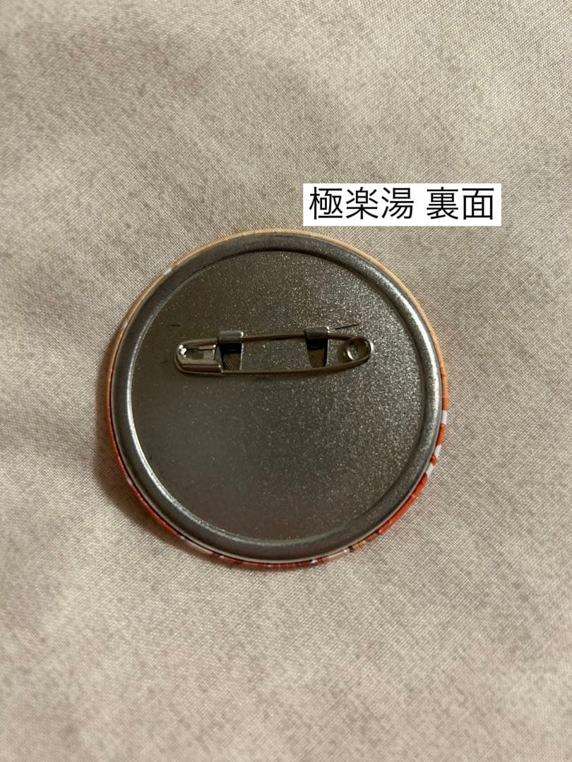 バラ売り⭕️ えと 缶バッジ カラフルピーチ からぴち