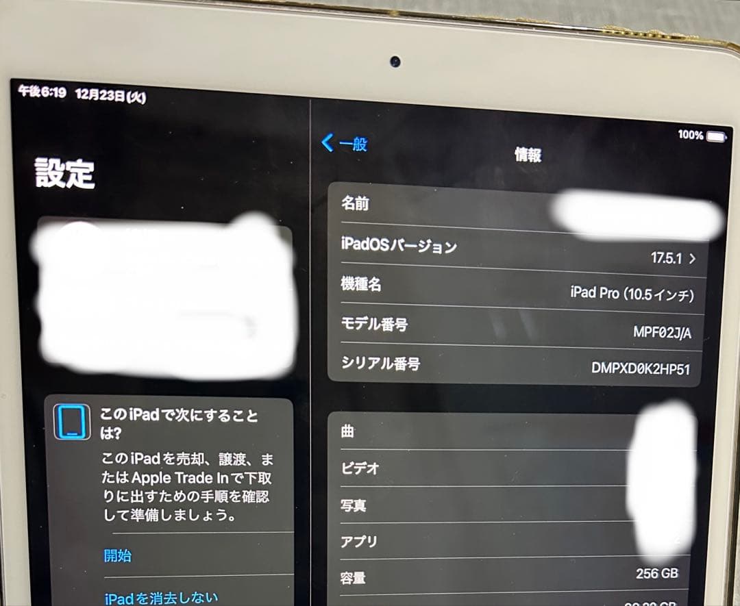 た*が様 iPad Pro 10.5 256GB Wi-Fi 2018/12購入
