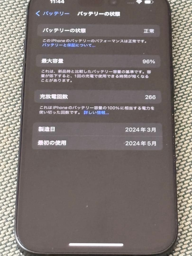 【超美品・バッテリー96％】Apple iPhone15 128GB ブラック