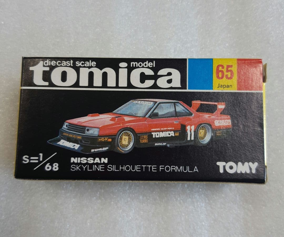 トミカ 65 ニッサン スカイライン シルエット フォーミュラ TOMY