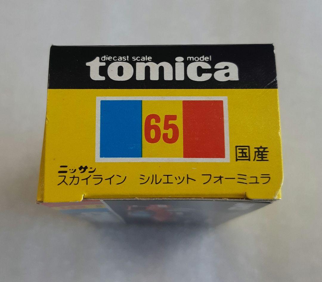 トミカ 65 ニッサン スカイライン シルエット フォーミュラ TOMY