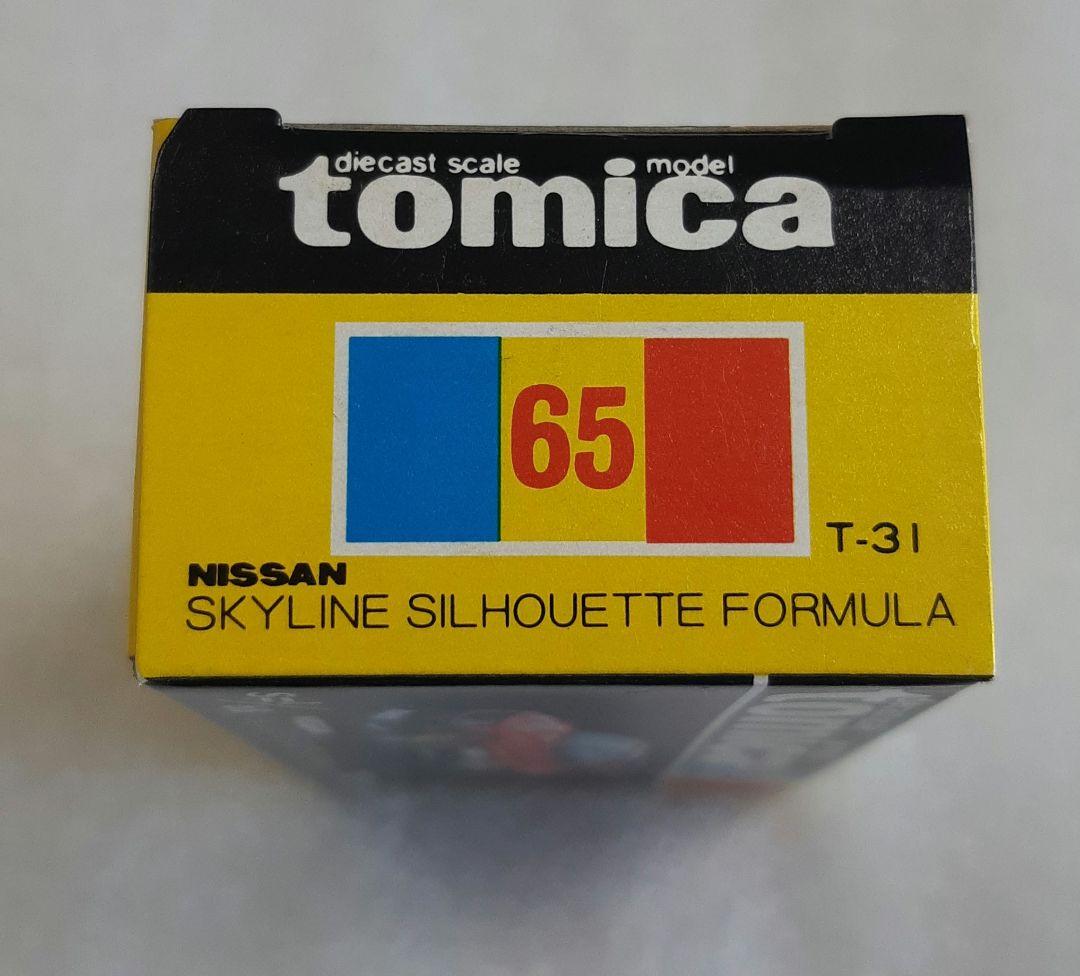 トミカ 65 ニッサン スカイライン シルエット フォーミュラ TOMY
