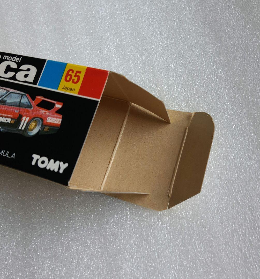 トミカ 65 ニッサン スカイライン シルエット フォーミュラ TOMY