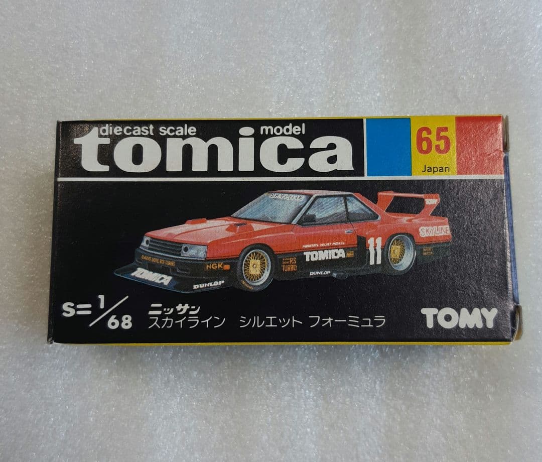 トミカ 65 ニッサン スカイライン シルエット フォーミュラ TOMY