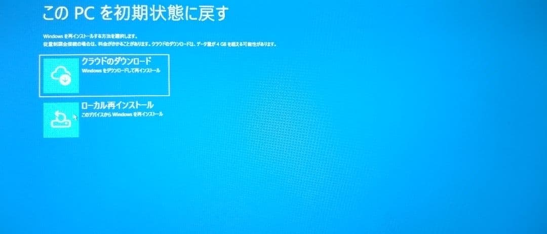 パソコン　GALLERIA　タワーモデル