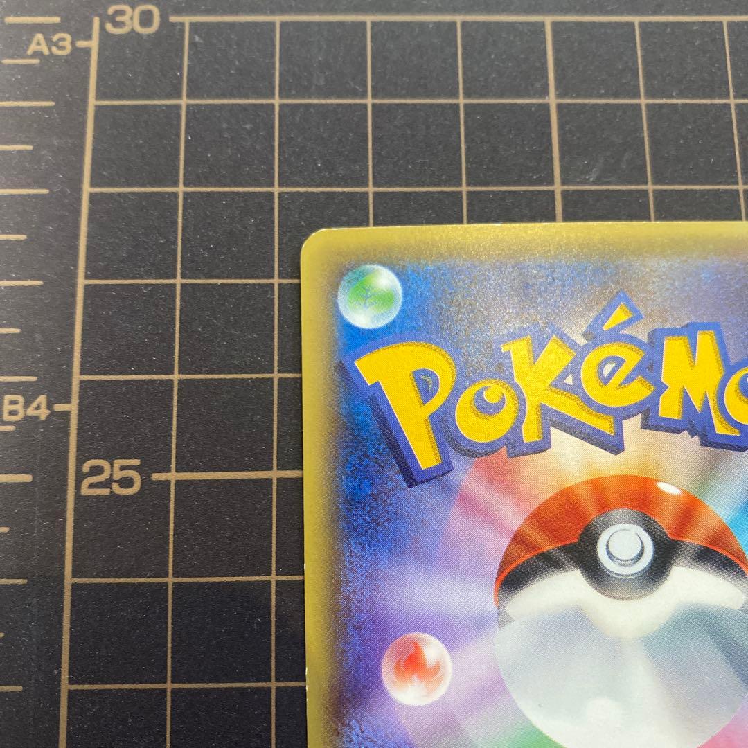 ロケット団の工作　SR ポケモンカード　めざめる超王