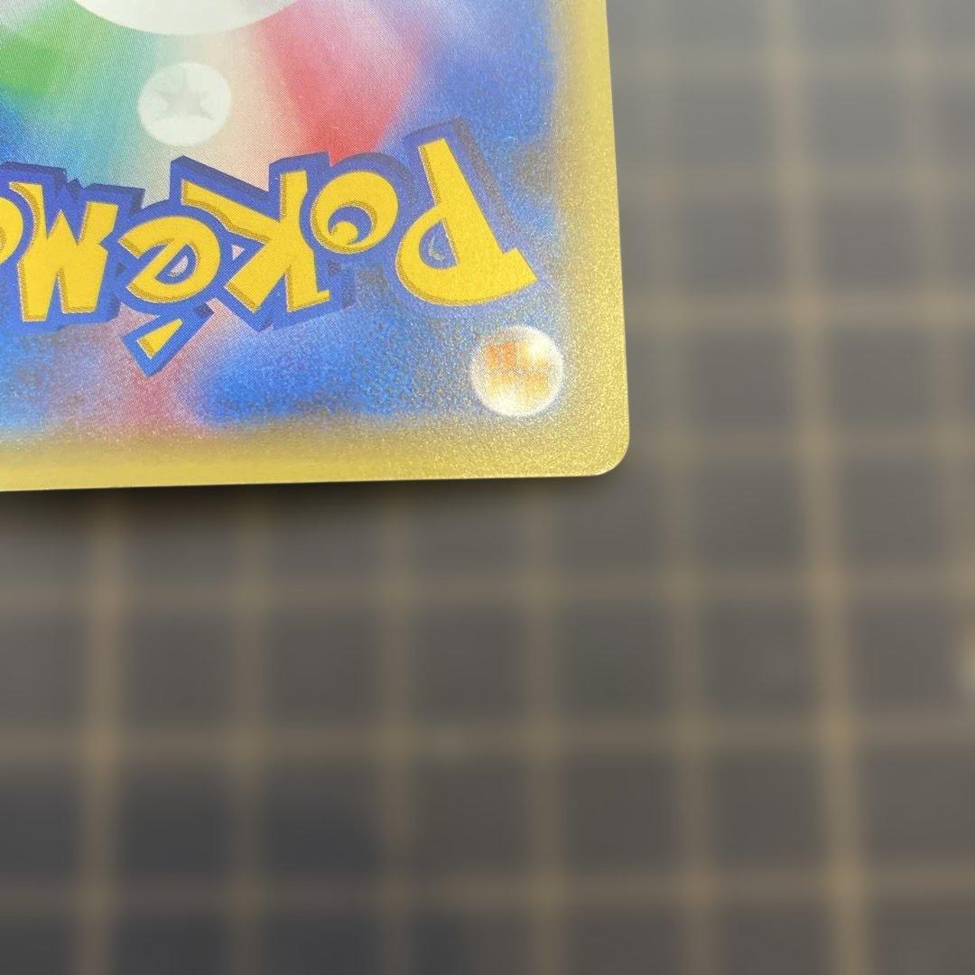 ロケット団の工作　SR ポケモンカード　めざめる超王