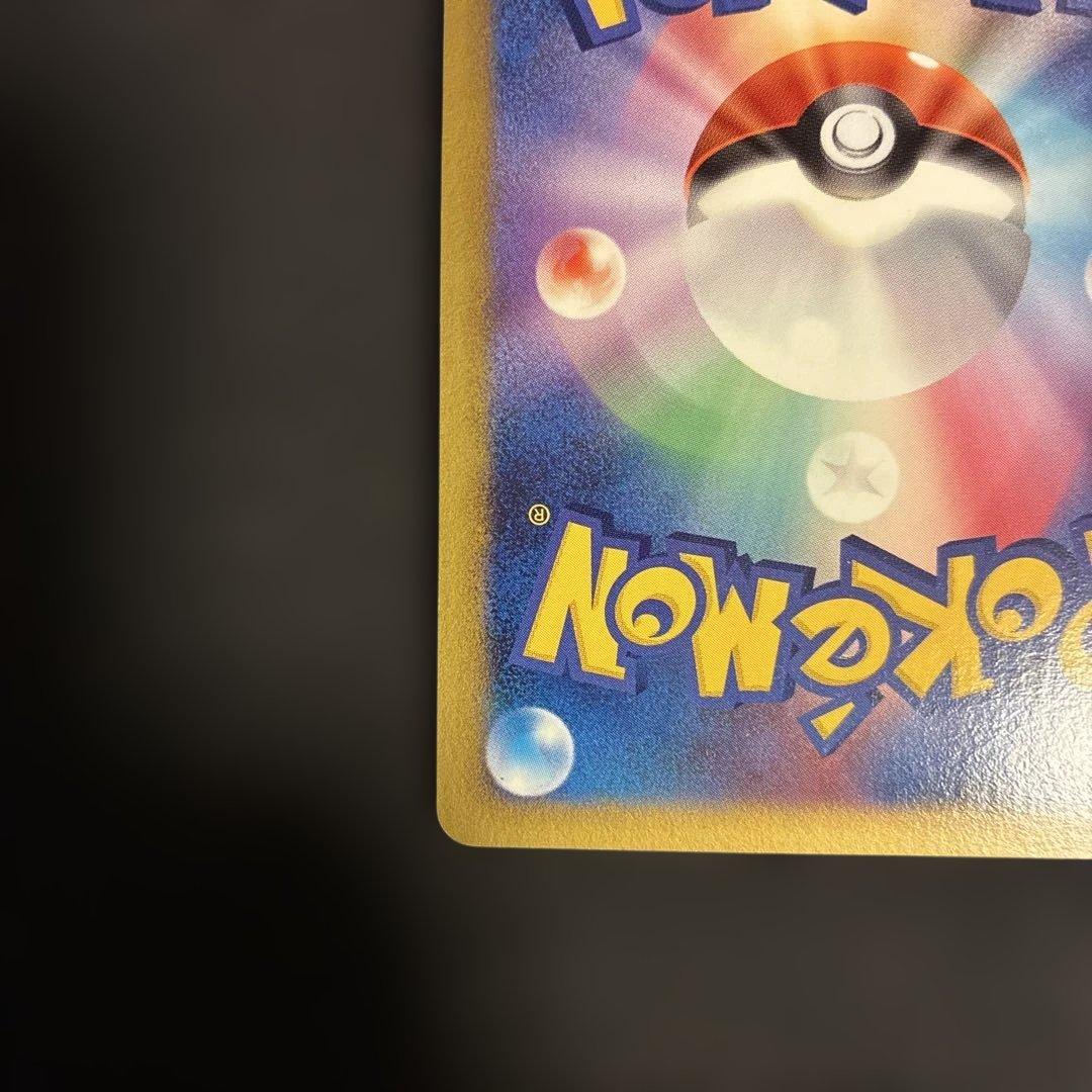 【貴重】【即購入可能】リザードン LV.76 1st edition