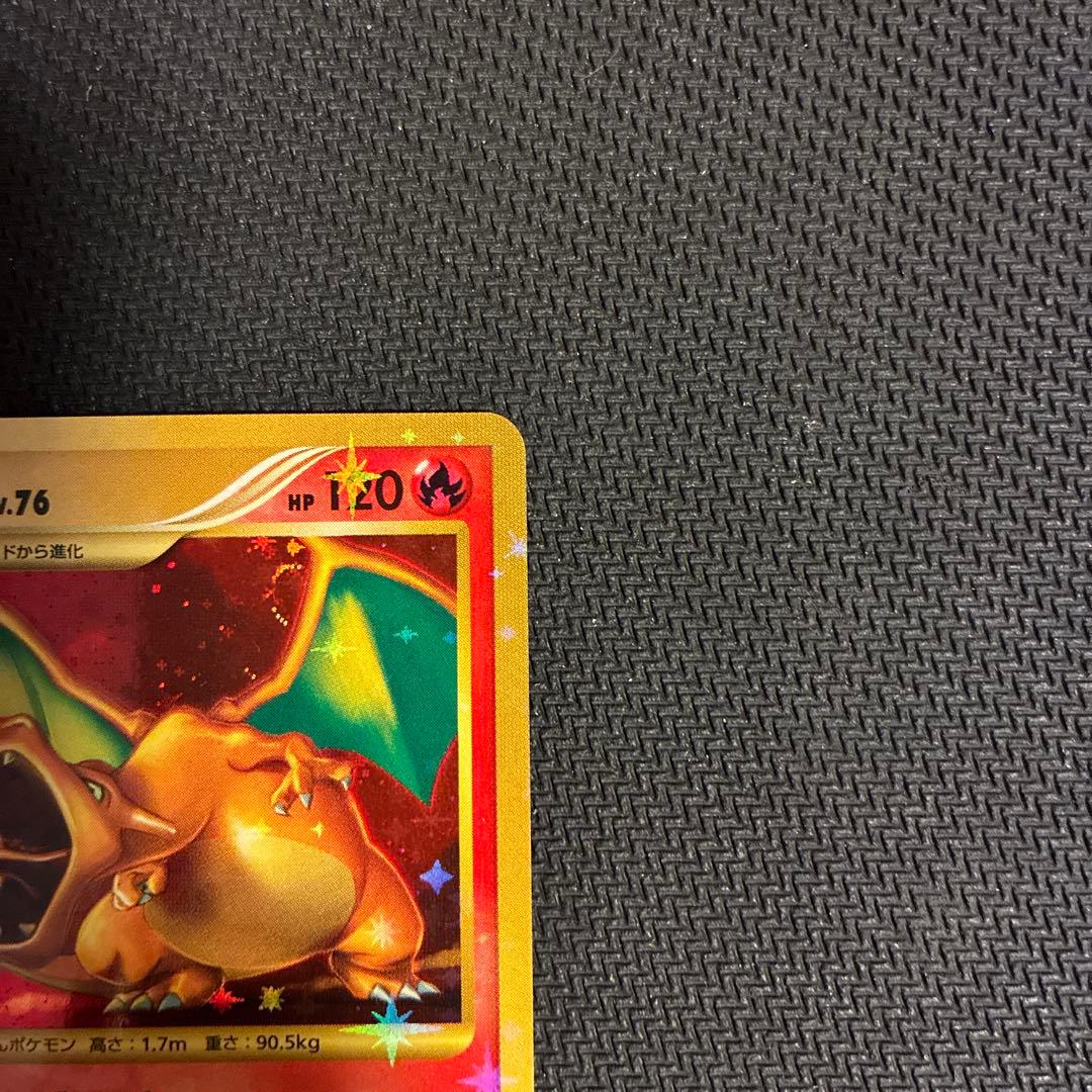 【貴重】【即購入可能】リザードン LV.76 1st edition