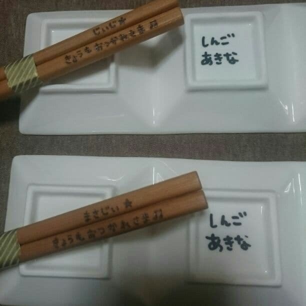 あき☆様確認用