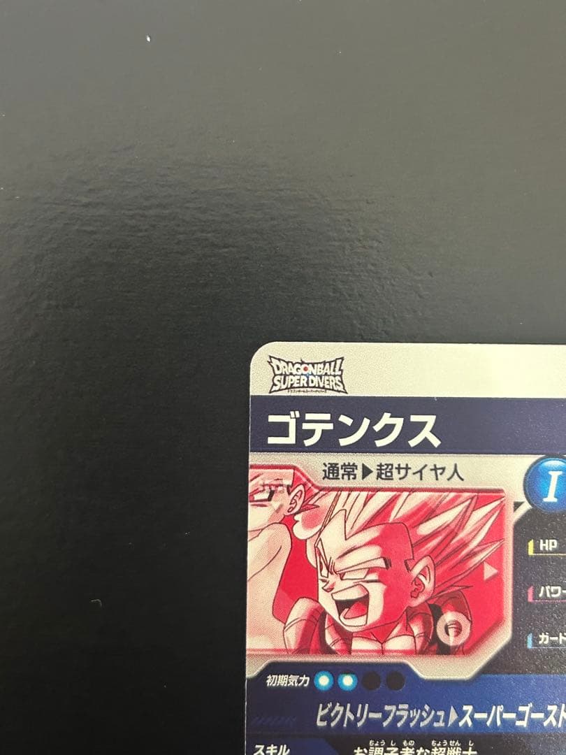 sdv6-040 パラレル　ゴテンクス　ドラゴンボールスーパーダイバーズ