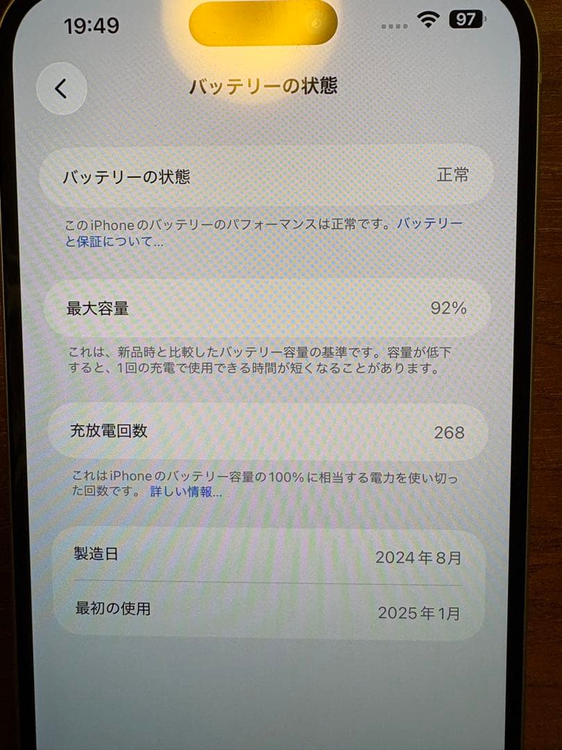 Apple iPhone 15plus SIMフリー　グリーン